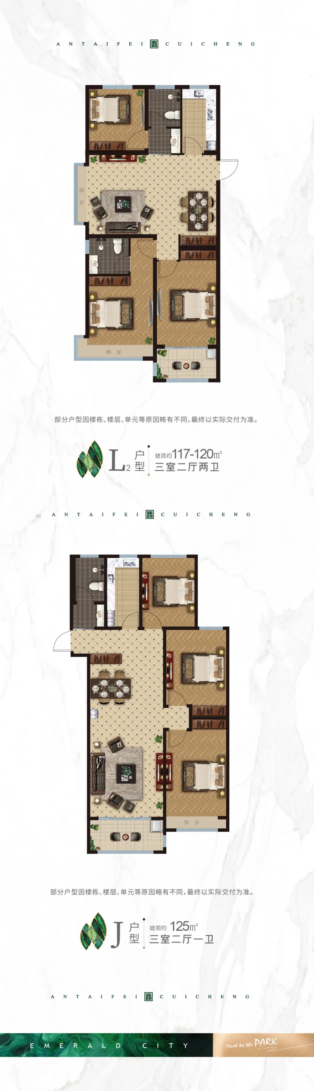 【安泰翡翠城】限量3席 11#清栋在即!-楼市动态-日照置业网