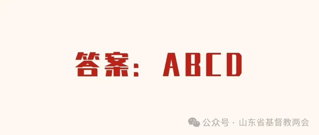 【民族宗教政策法规学习月】读原文、做自测、学解读第一期