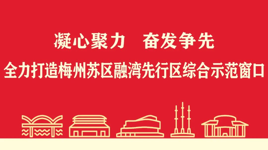 聚“蕉”融湾•奋战“百千万”｜抓项目拼经济兴建设，南磜镇实干为笔书写“百千万工程”奋斗篇章！