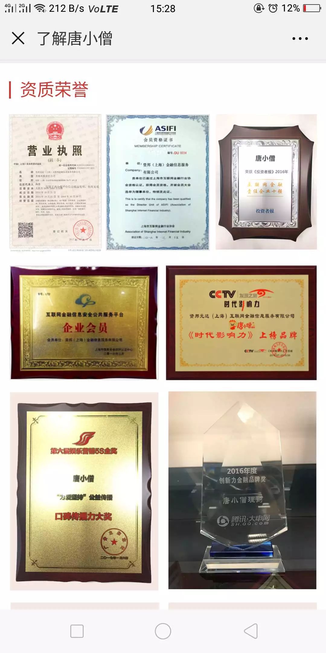 800億"央企"一夜倒塌!血的教訓再次證明這個道理(組圖) 800億"央企"一夜倒塌!血的教訓再次證明這個道理(組圖)