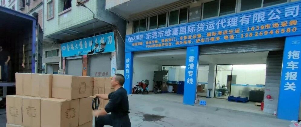 东莞维嘉国际货运：东莞/深圳到香港货运专线，专注中港物流，自营车队，当日收货次日到港，上门取货，香港全境派送到门，GPS跟踪