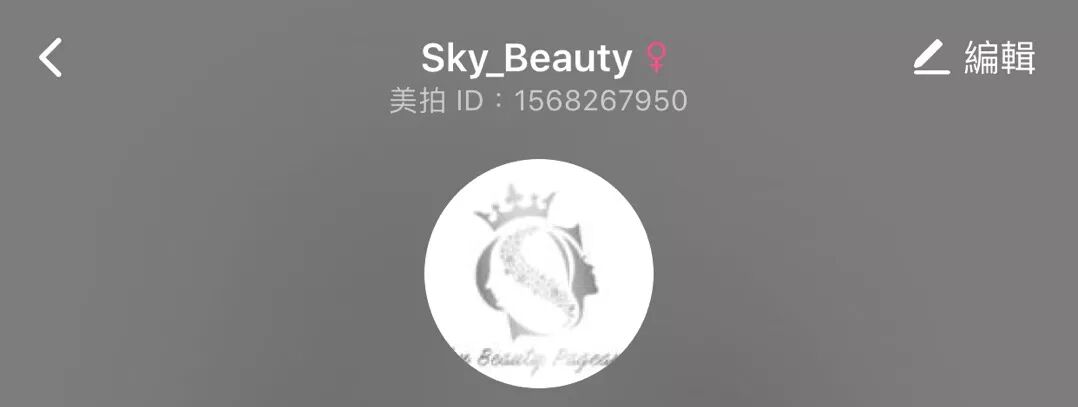 %name 一站攀登人生巅峰，自信展示你的魅力