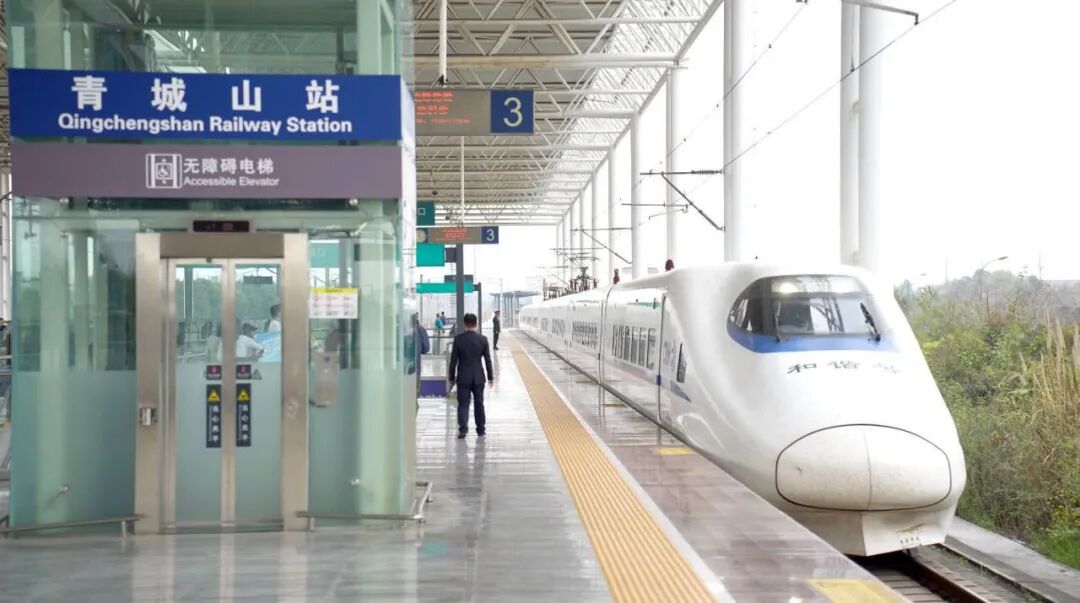 动车到达青城山站[gf]1f4cd[/gf]成都至绵阳第三条高速公路年内通车