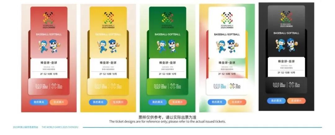 成都世运会最新最全攻略来了！请查收🤩插图10