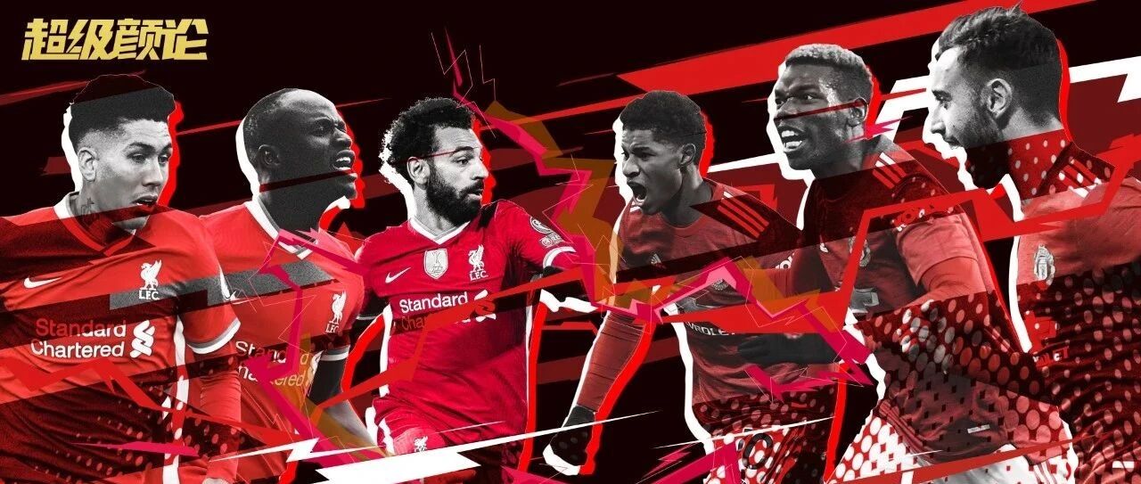 榜首大战，熟悉的红魔回来了吗丨超级颜论