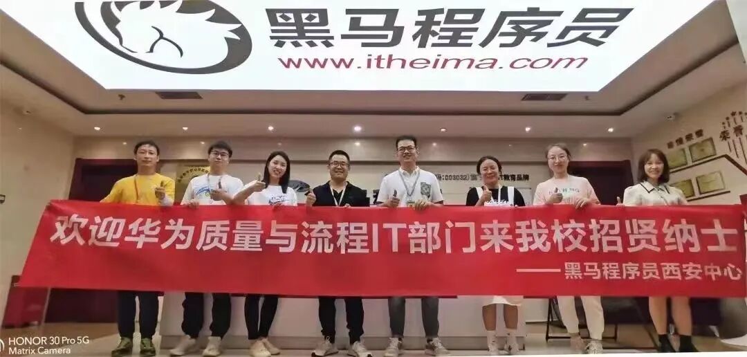 黑马喜讯：Java学长入职华为啦！