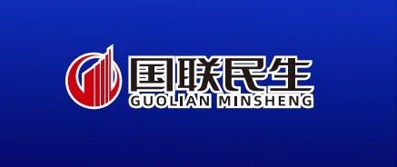 国联民生资管26届春招