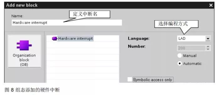 实例｜S7-1200PLC高速计数器的用法及应用详解的图13