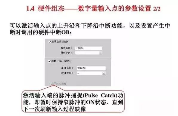 西门子S7-1200 PLC，原来有这么多的功能！的图25