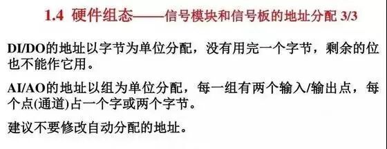 西门子S7-1200 PLC，原来有这么多的功能！的图23