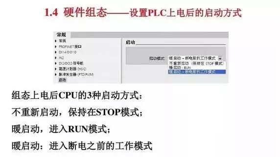 西门子S7-1200 PLC，原来有这么多的功能！的图31