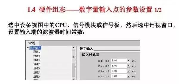 西门子S7-1200 PLC，原来有这么多的功能！的图24