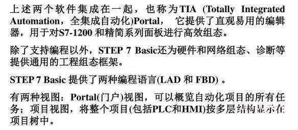 西门子S7-1200 PLC，原来有这么多的功能！的图13