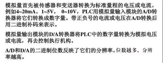 西门子S7-1200 PLC，原来有这么多的功能！的图7