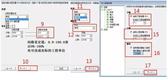 手把手教会你如何完成S7-200SMART与PID的应用的图3