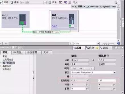 S7-1500系列PLC与变频器位置控制的图9