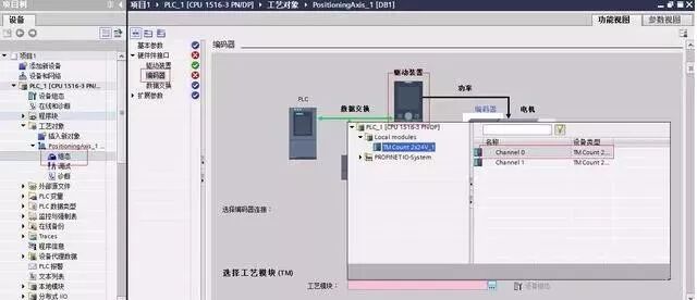S7-1500系列PLC与变频器位置控制的图12