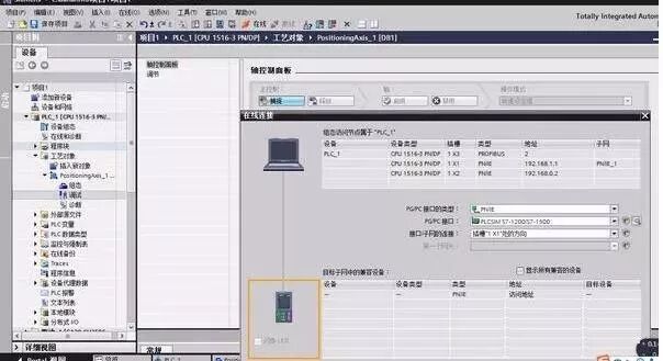 S7-1500系列PLC与变频器位置控制的图16