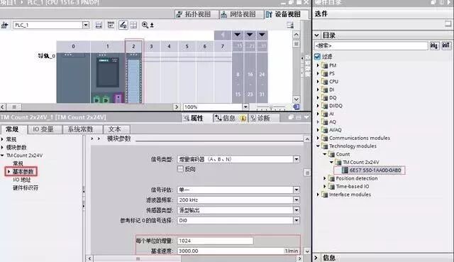 S7-1500系列PLC与变频器位置控制的图8