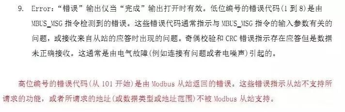 兩臺(tái)PLC 通過Modbus通訊的方法的圖8