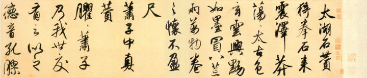 赵孟頫酒后泄密，笔法秘密一览无余！