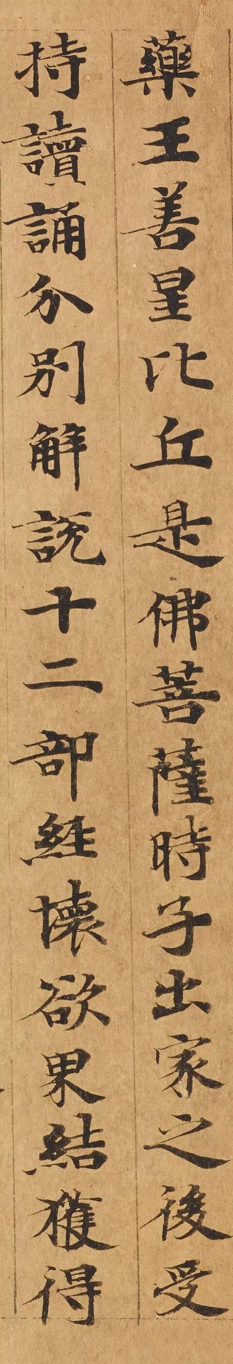 千古遗韵——敦煌书法- 全民收藏网