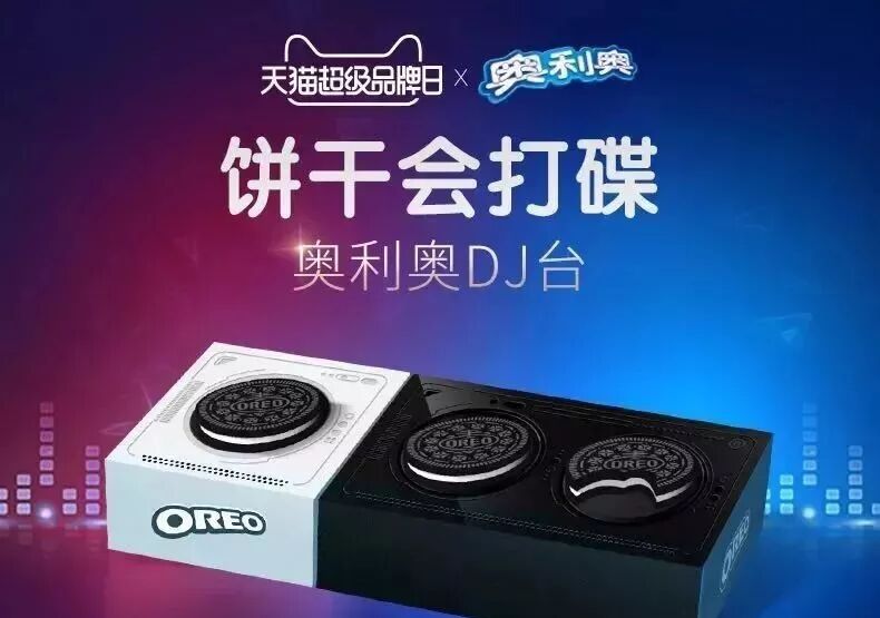 奥利奥全新的印刷包装技术