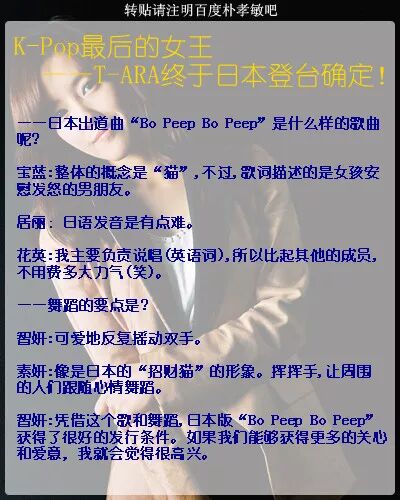 T Ara对于我们来说早就不仅仅是一个名字 Tara第一动态 微信公众号文章阅读 Wemp