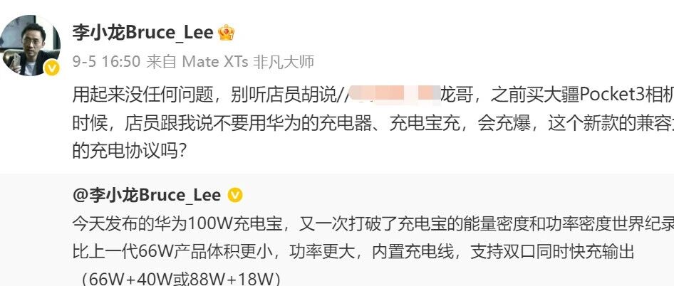 华为不能给大疆充电,容易爆炸?高管李小龙怒喷店员:胡说