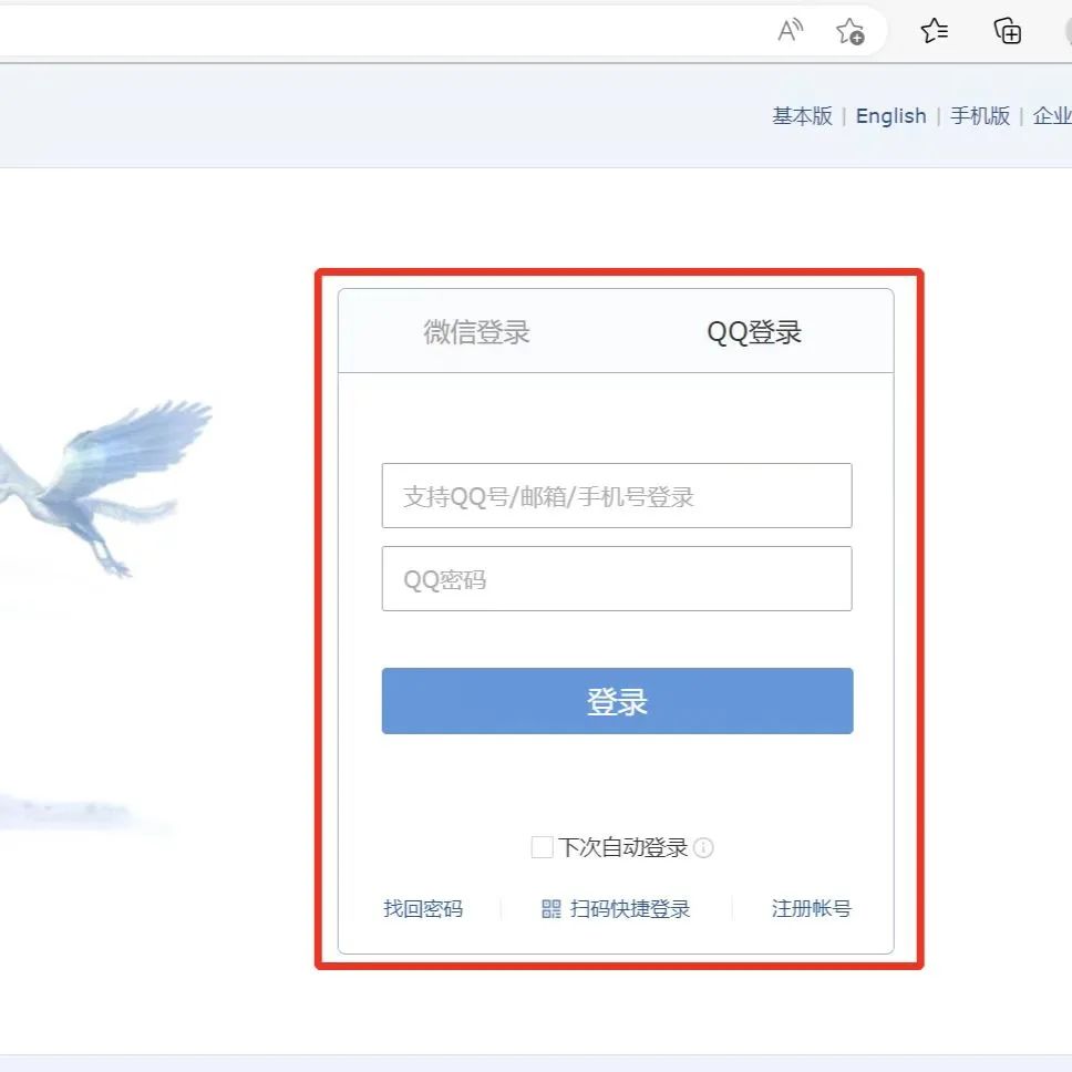 登录163邮箱入口,邮箱登录搞不懂？这篇教程别错过！