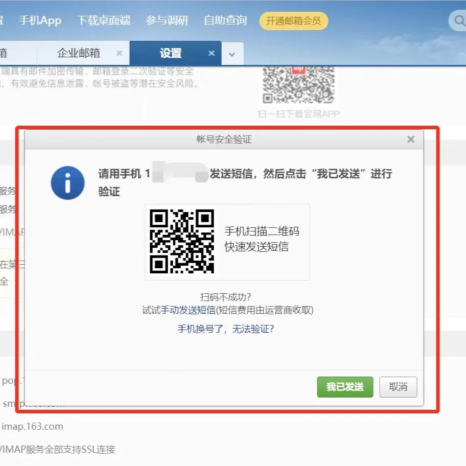 登录163邮箱入口