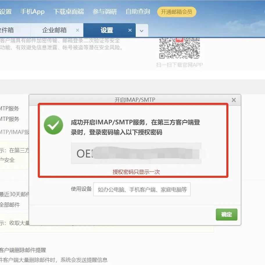 登录163邮箱入口