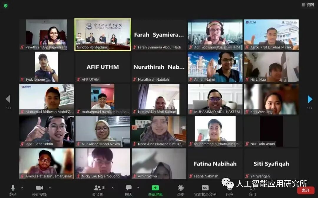 研究所参与“未来已来”人工智能线上研学项目暨“中文+人工智能”线上研学营