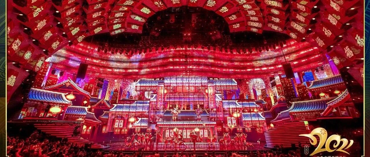 牛年春晚背后有哪些创作故事？总导演讲给你听