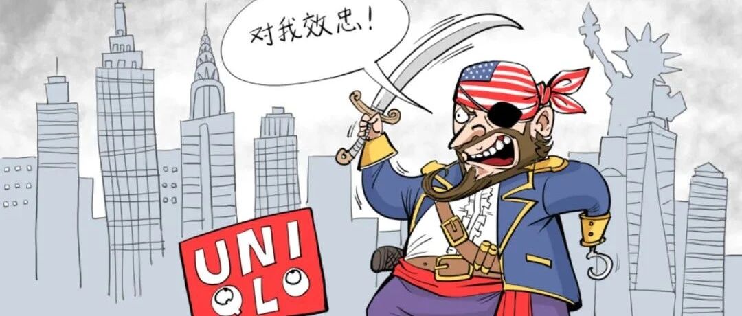 【国际漫评】“对我效忠！”