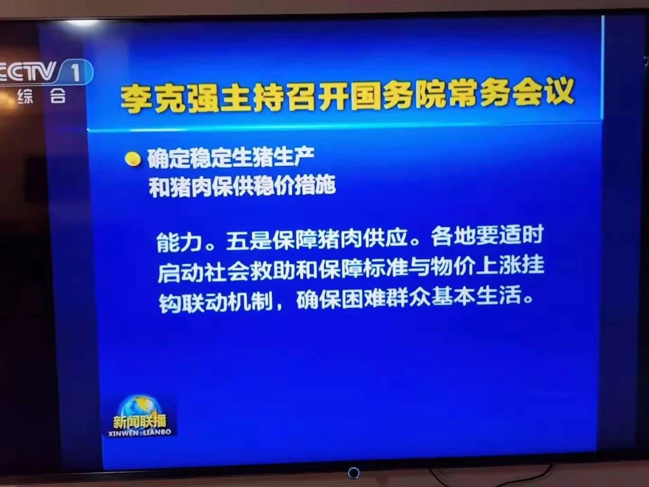 重磅！国务院出台五项重磅政策支持养猪，要求稳定生猪生产和猪肉保供稳价