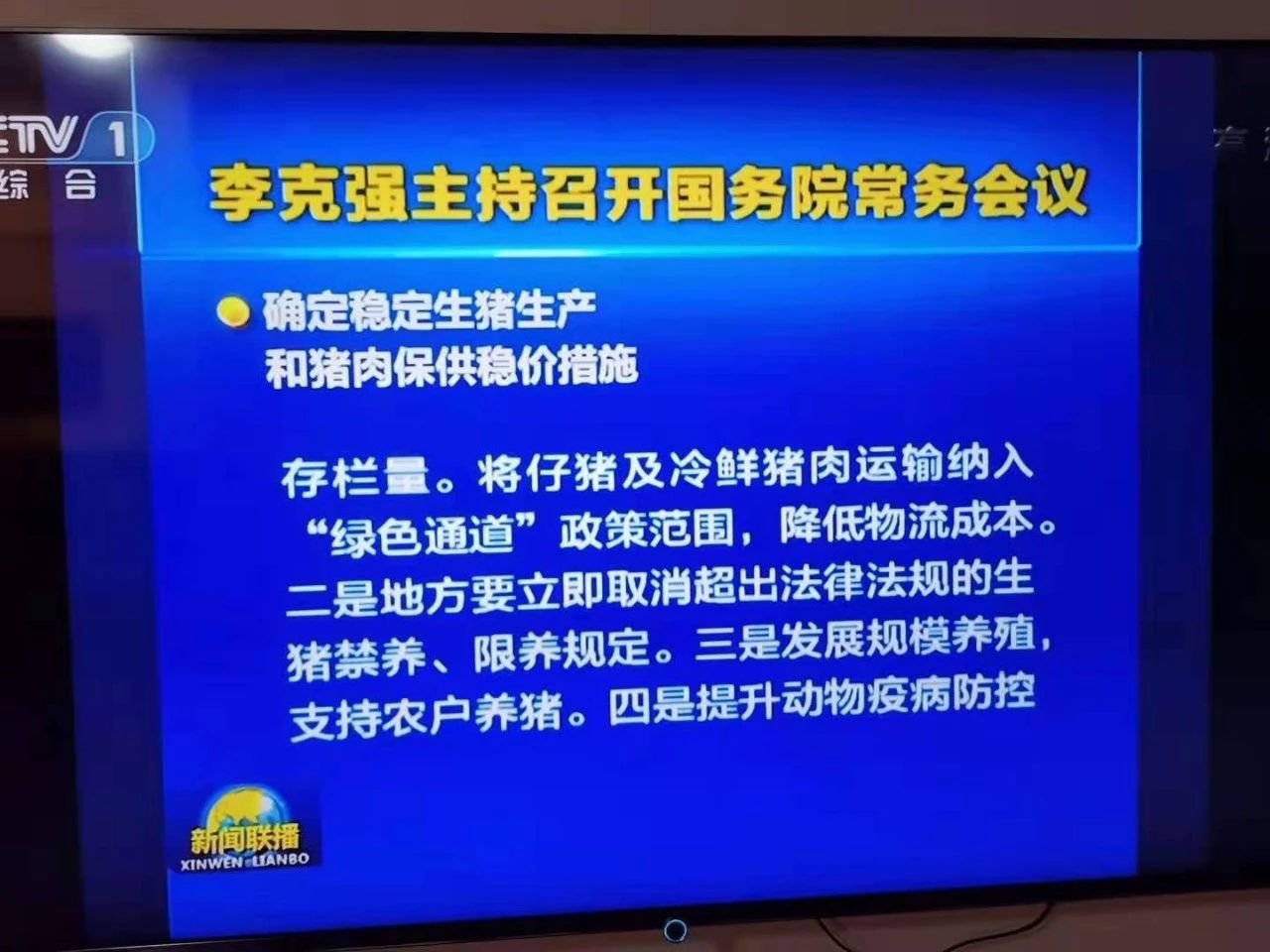 重磅！国务院出台五项重磅政策支持养猪，要求稳定生猪生产和猪肉保供稳价