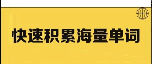 航运人注意啦！紧急提醒：招募2000人学航运英语！全程免费！