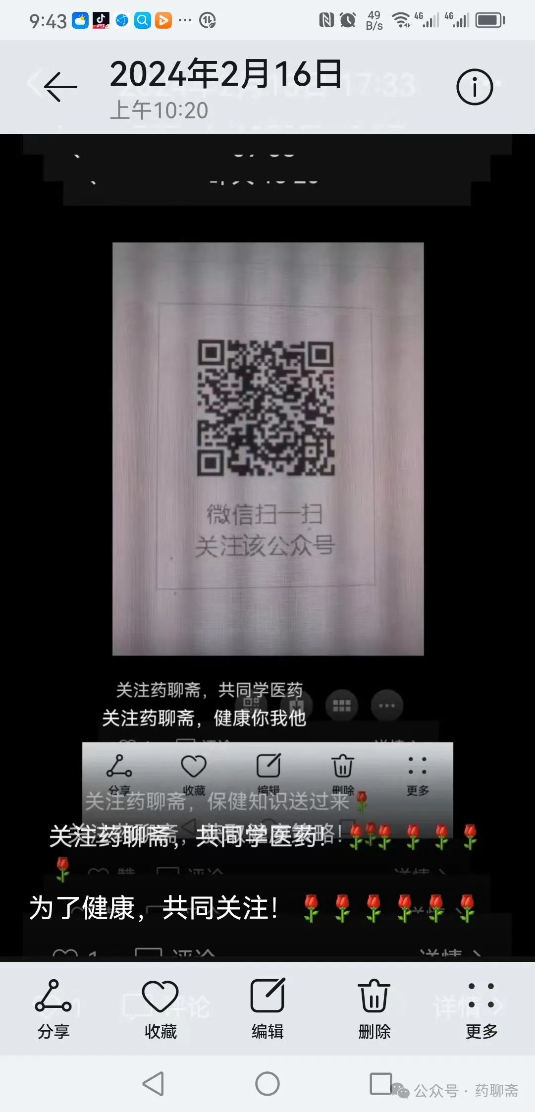 抗菌敷料什么功效四种中成药联用，治疗烧烫伤_https://www.jmylbn.com_新闻资讯_第2张