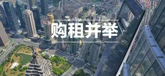 青岛购租并举出新规：租房最长不得超10年