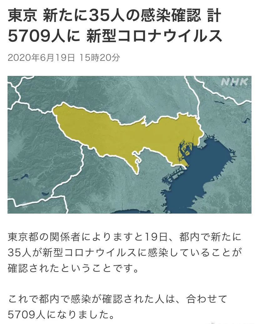东京新冠确诊人数35人 安倍宣布日本国内全面解禁 这个国家可以优先入境 日本 Bt种子搜索