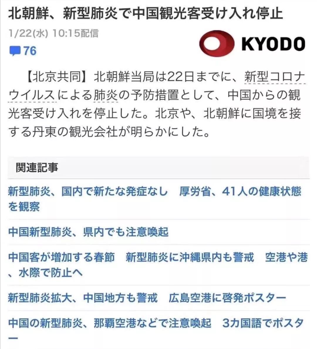 尴尬的日本 救援中国忘了保护自己 确诊病例人数飙升 店头口罩空空 一罩难求 日本人着急了 日本 Bt种子搜索