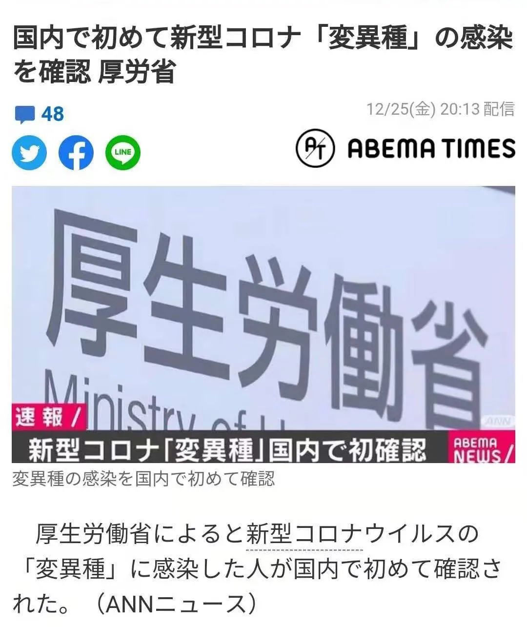35人共用一座坟 日本推出 共享坟墓 蓝牙激活墓碑 早道看日本微信公众号文章