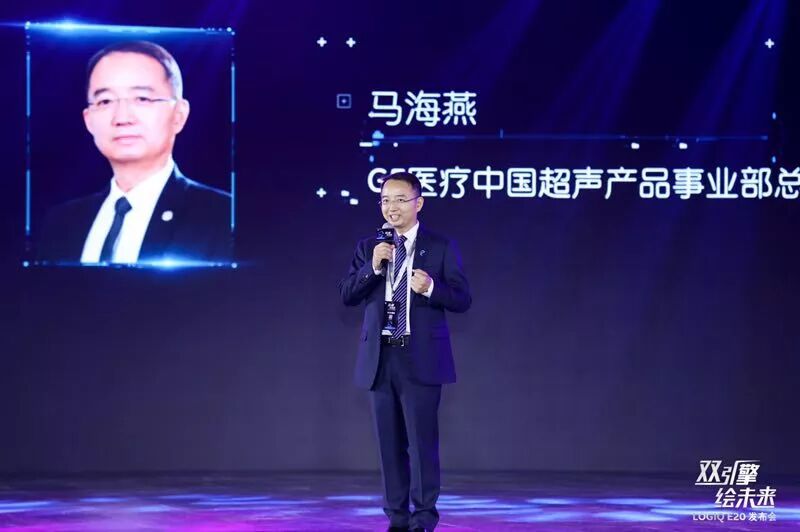 logiq e怎么读双擎聚力 智慧先行- GE医疗旗舰款全身超声LOGIQ™ E20中国上市_https://www.jmylbn.com_新闻资讯_第2张