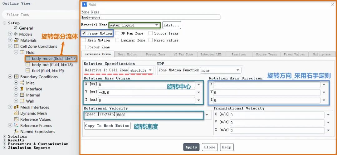 Fluent案例解析_MRF旋转机械_水泵的图7