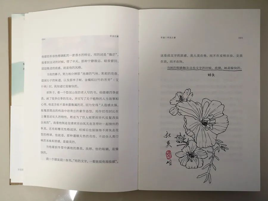 读书胡记025丨在书上画画3 在别人书上画 全网搜