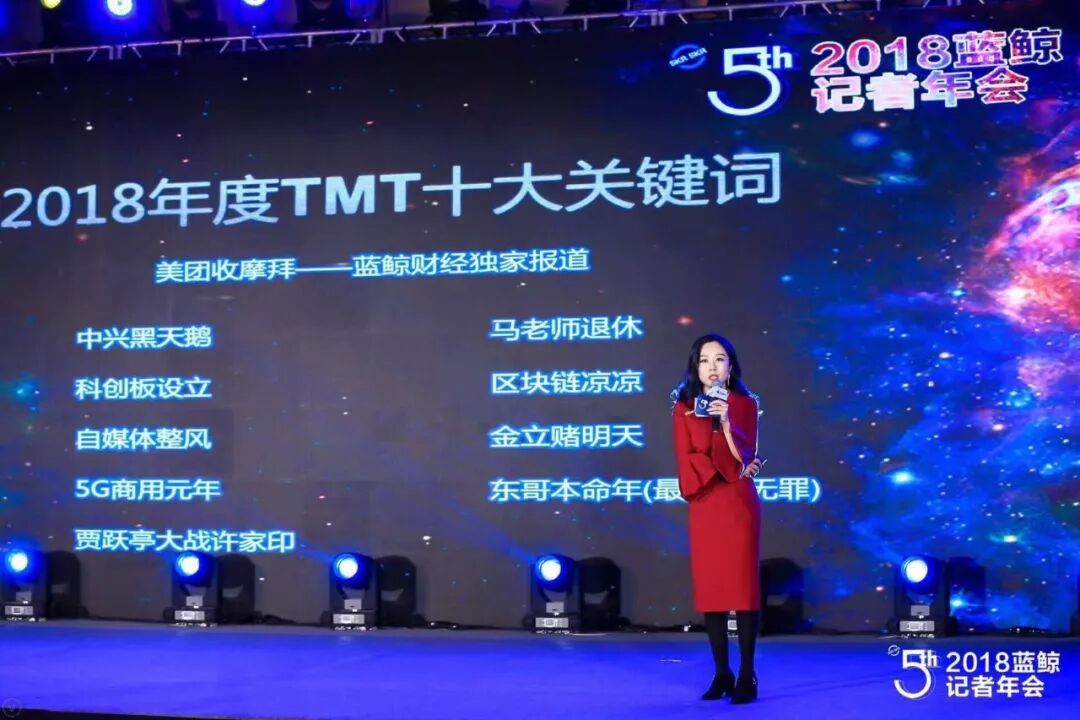 TMT 2018年度十大关键词出炉 美团收摩拜排名第一，3年来都上榜可能是老赖贾跃亭(图2)