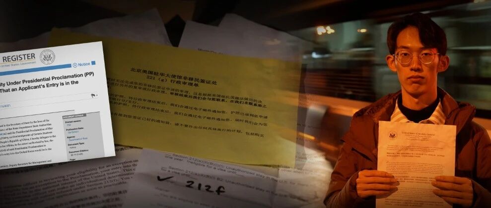 被困在10043号令里的中国留学生