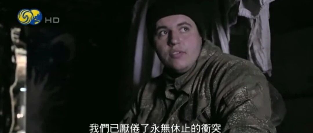乌克兰士兵备战8年已疲倦：希望通过战争尽快终结局势，无论成败
