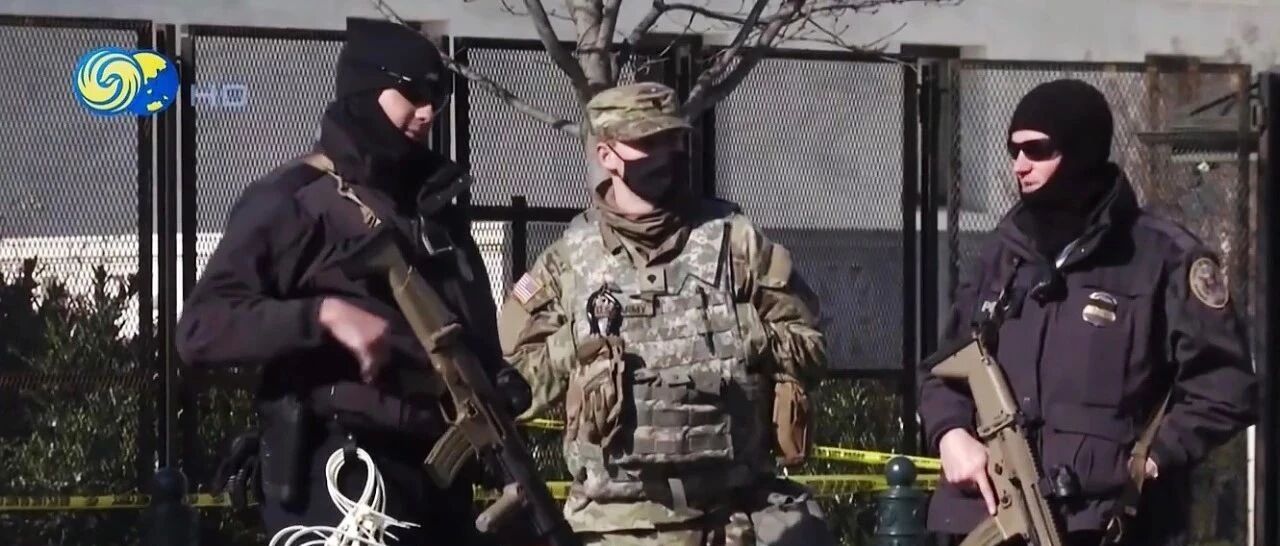 安保“史上最严”，九千移民涌来，全球面临风险……拜登的就职典礼不安宁！